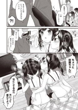 Page 254 of COMIC AUN 2020-04