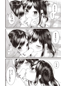 Page 256 of COMIC AUN 2020-04