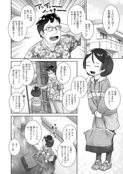 Page 306 of COMIC AUN 2020-04