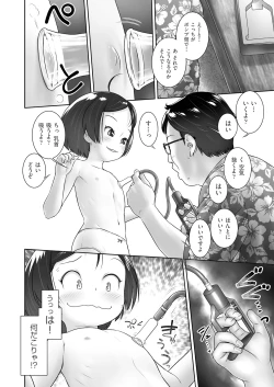 Page 312 of COMIC AUN 2020-04