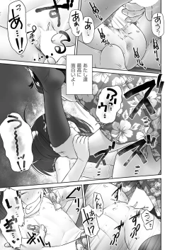 Page 319 of COMIC AUN 2020-04