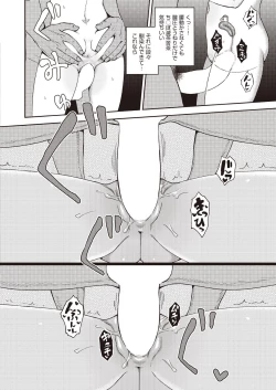 Page 332 of COMIC AUN 2020-04