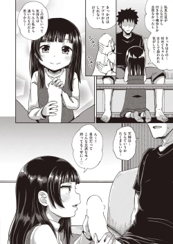 Page 346 of COMIC AUN 2020-04