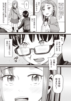 Page 445 of COMIC AUN 2020-04