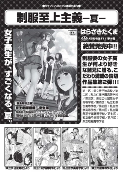 Page 452 of COMIC AUN 2020-04