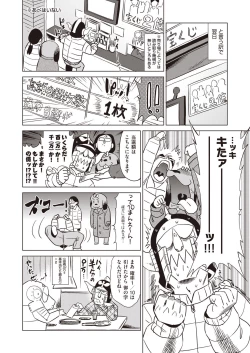 Page 482 of COMIC AUN 2020-04