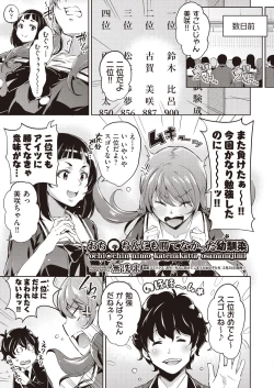 Page 7 of COMIC AUN 2020-04