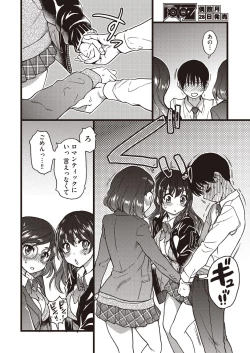 Page 88 of COMIC AUN 2020-04