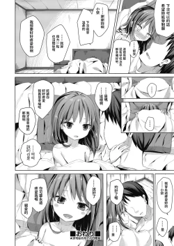 Page 28 of Toshishita no Oyome-san