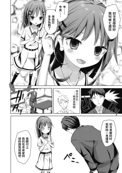 Page 4 of Toshishita no Oyome-san