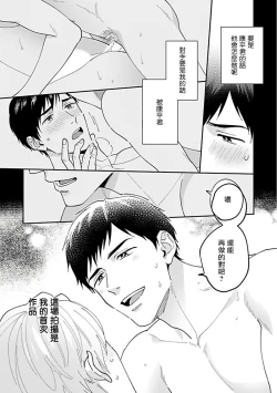 Page 10 of Kantoku, Neko na Ore wa Dame desu ka | 导演、我不能做受吗 Ch. 1