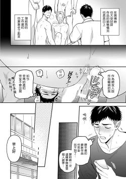 Page 11 of Kantoku, Neko na Ore wa Dame desu ka | 导演、我不能做受吗 Ch. 1