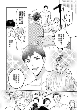 Page 3 of Kantoku, Neko na Ore wa Dame desu ka | 导演、我不能做受吗 Ch. 1