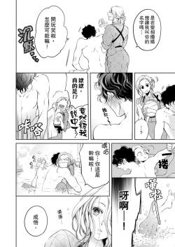 Page 162 of 将妳的一切全部拥入怀中01-16 Chinese