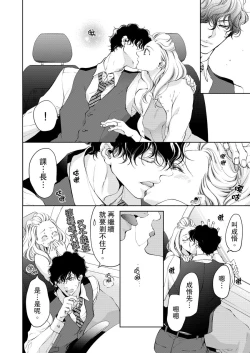 Page 180 of 将妳的一切全部拥入怀中01-16 Chinese