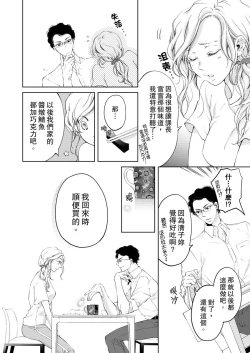 Page 196 of 将妳的一切全部拥入怀中01-16 Chinese