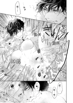 Page 217 of 将妳的一切全部拥入怀中01-16 Chinese