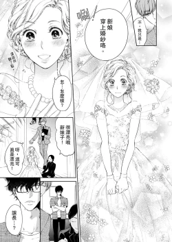 Page 229 of 将妳的一切全部拥入怀中01-16 Chinese