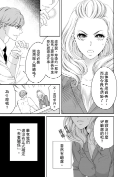 Page 291 of 将妳的一切全部拥入怀中01-16 Chinese