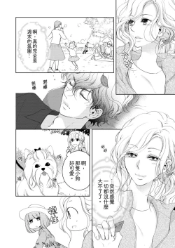 Page 336 of 将妳的一切全部拥入怀中01-16 Chinese