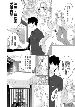 Page 348 of 将妳的一切全部拥入怀中01-16 Chinese