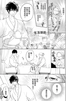 Page 39 of 将妳的一切全部拥入怀中01-16 Chinese