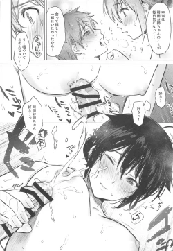 Page 11 of Shigure Bedwetter
