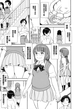 Page 9 of Chounouryoku de Nozoke! Joshi no Chitai Dappun | 用超能力偷窺! 女生們的癡態脫糞