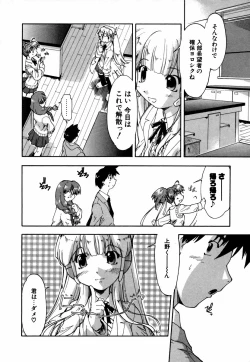 Page 115 of Natural Science