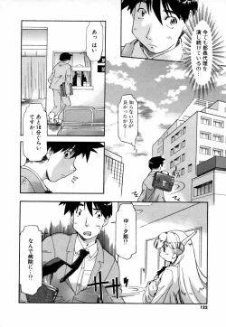 Page 127 of Natural Science