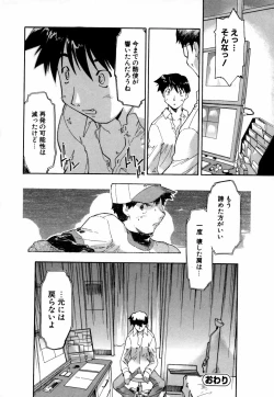 Page 131 of Natural Science