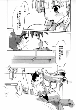 Page 143 of Natural Science