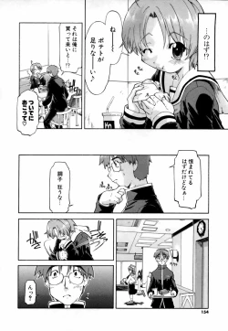 Page 160 of Natural Science