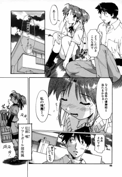 Page 47 of Natural Science