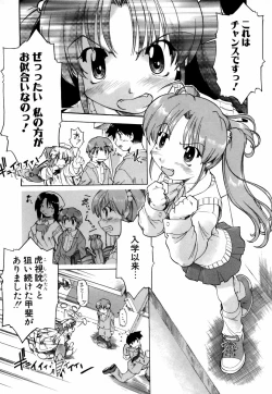 Page 81 of Natural Science