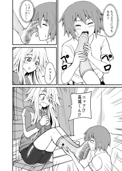 Page 12 of Erotic magical world of strange relationships