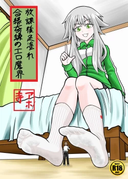 Page 1 of Erotic magical world of strange relationships