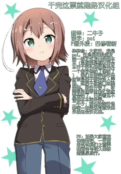 Page 13 of Choco yori Tabetai ga Aru