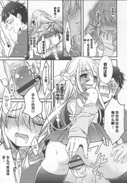 Page 9 of Choco yori Tabetai ga Aru