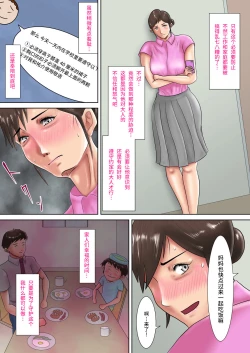 Page 24 of Hitozuma Kyoushi no Batsu Game