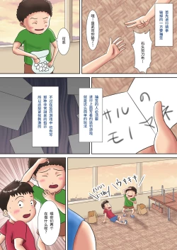 Page 5 of Hitozuma Kyoushi no Batsu Game