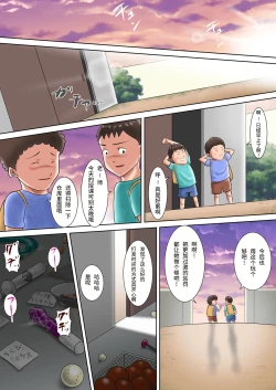 Page 85 of Hitozuma Kyoushi no Batsu Game