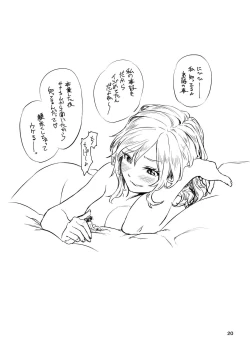 Page 21 of Ikitete Yokatta