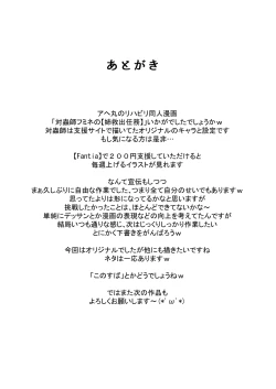 Page 12 of 対蟲師フミネの【姉救出任務】