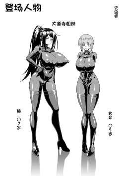 Page 2 of 対蟲師フミネの【姉救出任務】