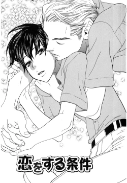 Page 26 of Aishichatta no | I loved you