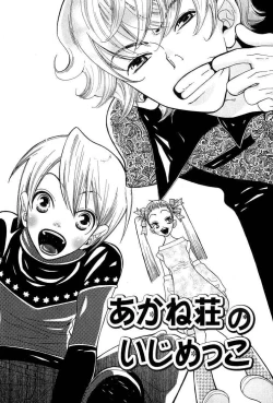 Page 4 of Aishichatta no | I loved you