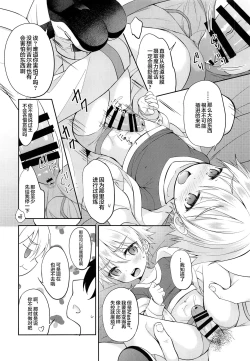Page 17 of Gil-kun You no Shitsuke no Jikan | 吉尔伽美什陛下的射精管理时间