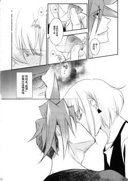 Page 11 of Himitsu