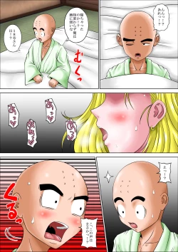 Page 20 of Kame Sennin no Netotte Shinkon Ryokou